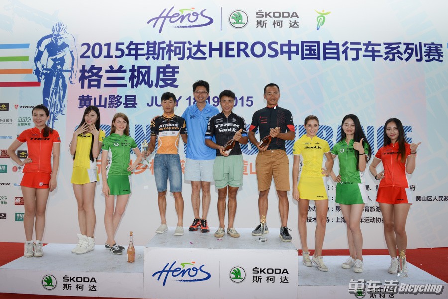2015斯柯达HEROS中国自行车系列赛黄山•黟县格兰枫度