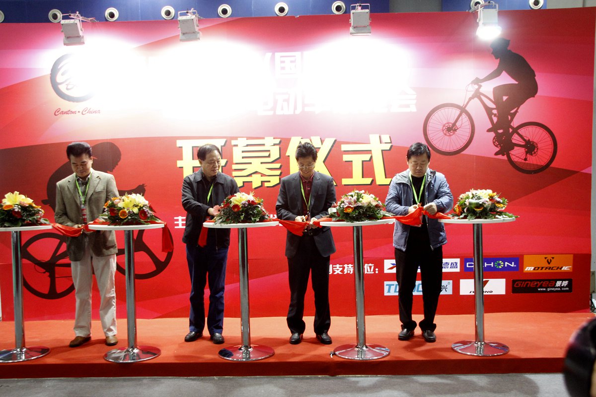 第四届华南国际自行车电动车展览会&首届自行车生态大会