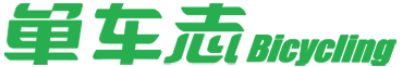 骑行是一种生活方式