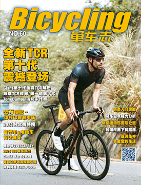 单车志 2025年第1期