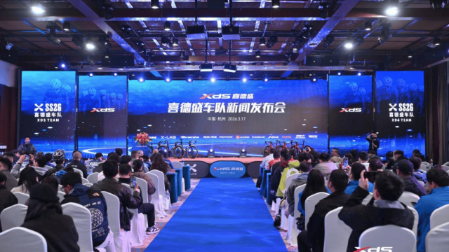 盛大启幕！2026赛季喜德盛车队新闻发布会举行，开启骑行新征程！