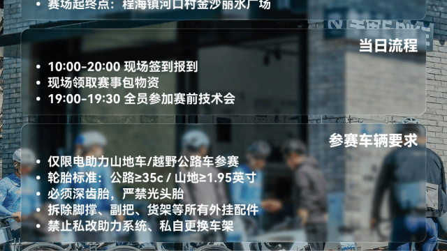 宇宙赞助：向山而行·程海站，5月31日即将开赛！
