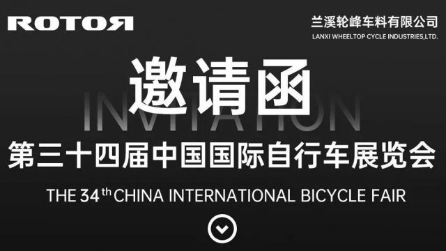 轮峰×ROTOR 2026上海展玩法全曝光：硬核新品登场+洲际队线下见面会+现场好礼拿到手软 