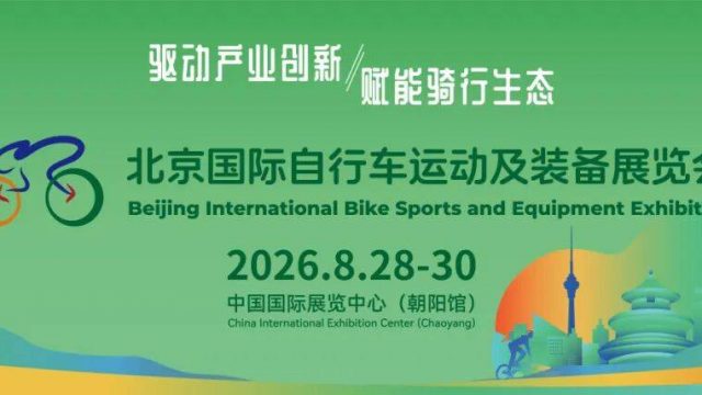 北京展深耕华北骑行市场，河北地推启新程 