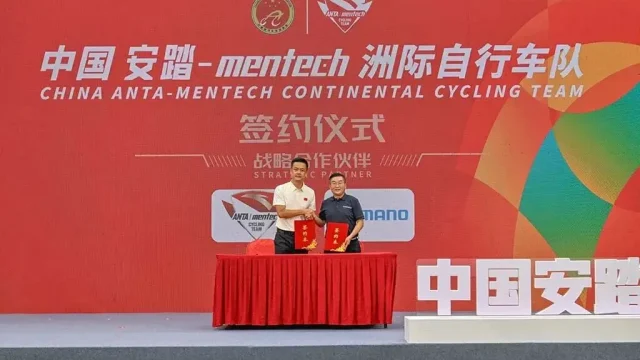 禧玛诺与中国安踏mentech洲际自行车队正式达成战略合作