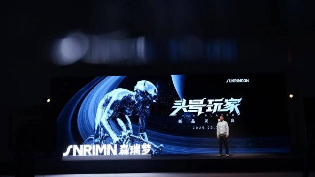 森瑞梦2026“头号玩家”新品发布会：发布3D打印头盔技术突破，首款全碳纤维头盔亮相 