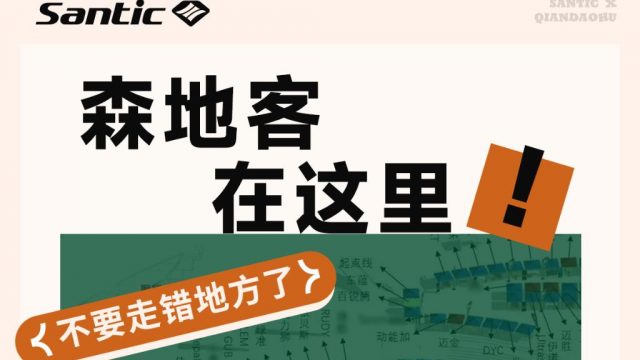 森地客抢人！一场千岛湖比赛的活动预告