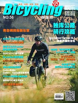 单车志Bicycling No.55