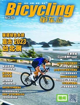 单车志Bicycling No.59