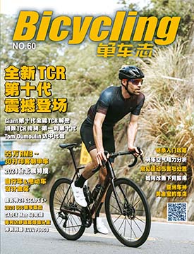 单车志Bicycling No.60