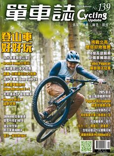 CyclingUpdate No.139