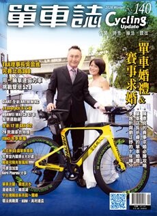 CyclingUpdate No.140