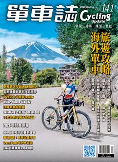 CyclingUpdate No.141
