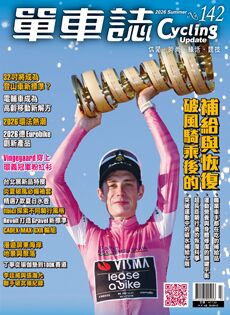 CyclingUpdate No.142