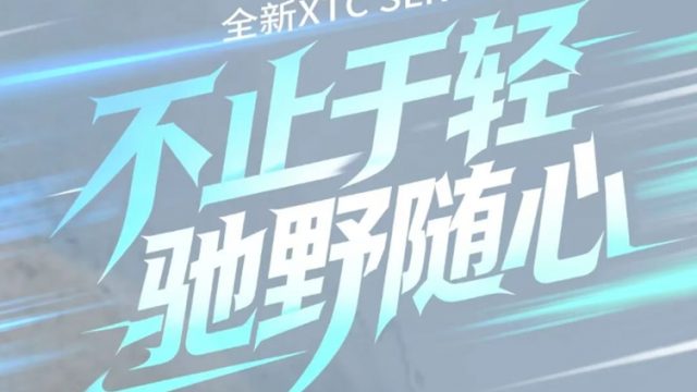 不止于轻，驰野随心！捷安特全新XTC SLR 3来袭 