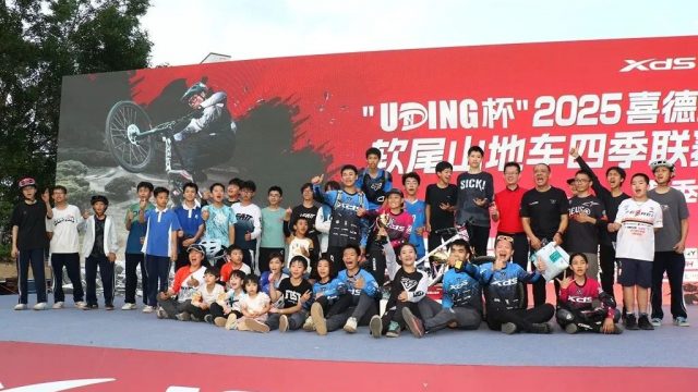 燃爆全场！“UDING杯”2025喜德盛软尾山地车四季联赛春季赛
