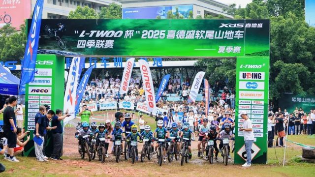 “L-TWOO杯”2025喜德盛软尾山地车四季联赛夏季赛圆满成功！