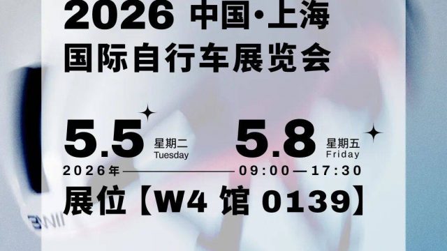 来抽奖！2026中国展即将启幕！3W头盔携重磅新品与惊喜好礼等你来！ 