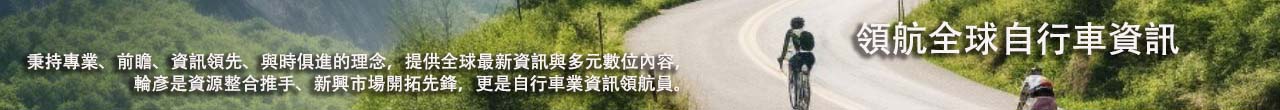 B1-Banner赛事报道上方