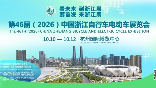观展预登记开始啦丨“2026浙江展”诚邀您10月10-12日相约杭州
