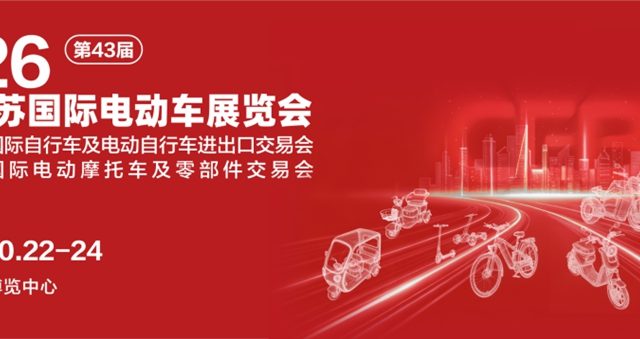 倒计时5天！参展 & 观展攻略抢先看 | 2026南京展