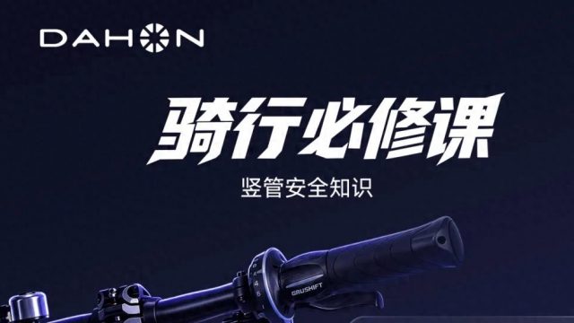 折叠车竖管座管安全指南：红点看折叠，安全线看高度